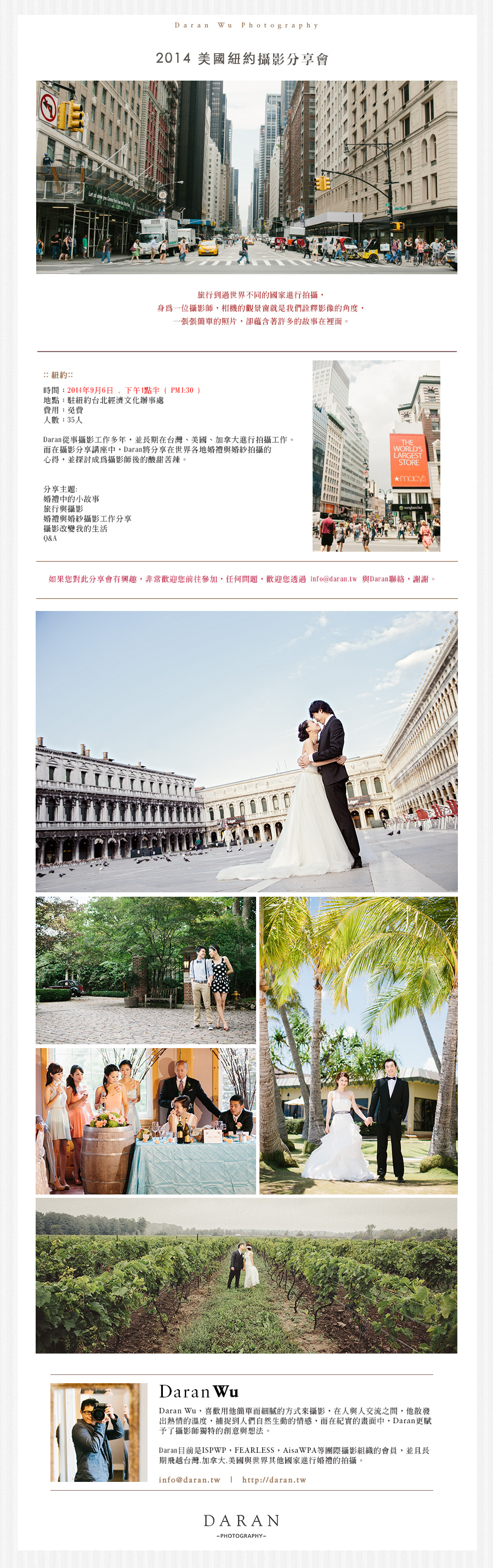 daran-new-york-workshop